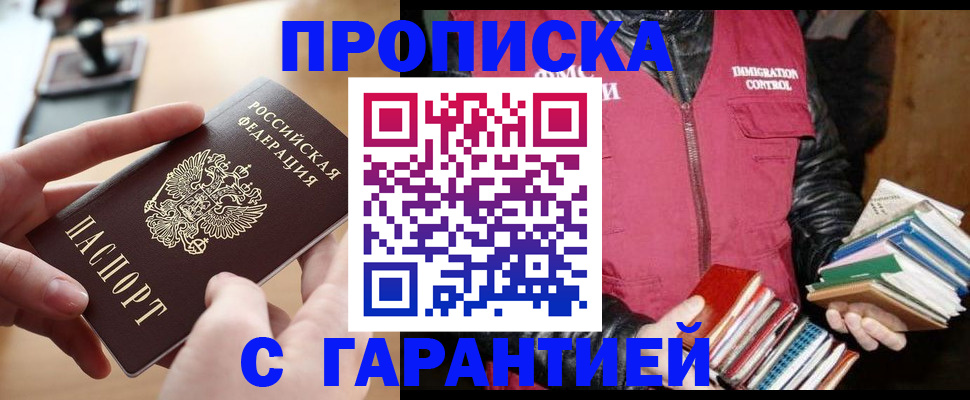 прописка поиск в Губкине