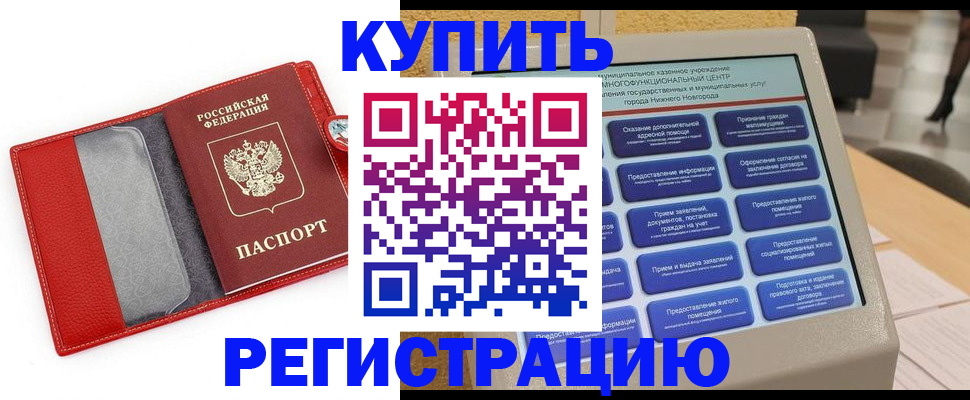 прописка для школы в Губкине