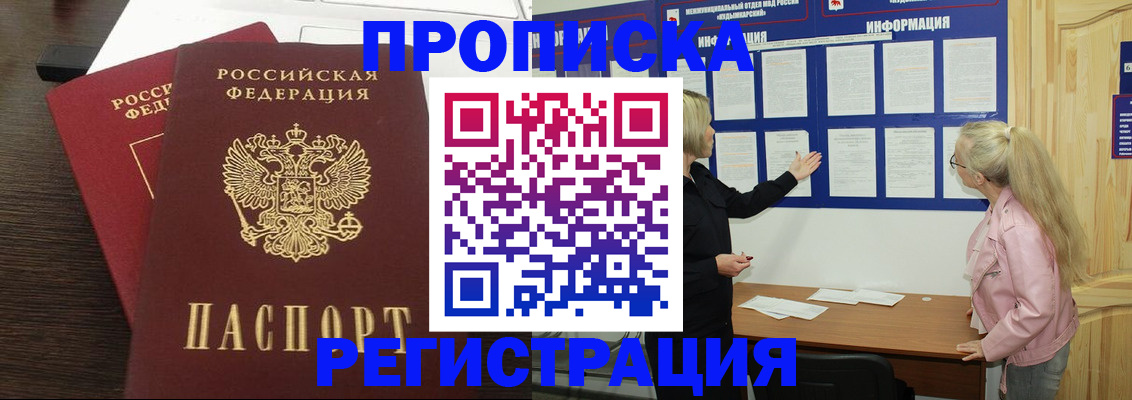 прописка для военкомата в Губкине